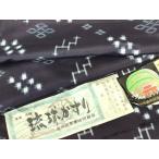 平和屋着物●本場琉球絣　紬　大城清栄作　証紙付き　正絹　逸品　DAAX1415op