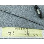  flat мир магазин кимоно V мужчина подлинный рука тканый эпонж ткань надеты сяку сосна . лен. лист документ sama замечательная вещь не использовался DAAY0603we