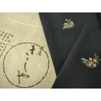 ショッピング着物 平和屋着物●銀座きしや　色無地　藍鉄色　たとう紙付き　正絹　逸品　DAAY9256az