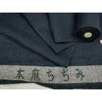  flat мир магазин кимоно * лето предмет мужчина книга@ лен ... ткань надеты сяку . темно-синий цвет king-size замечательная вещь не использовался DABA7509zzz