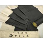 平和屋着物▼本場筑前博多織　名古屋帯　帯
