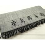  flat мир магазин кимоно V мужчина эпонж ткань надеты сяку ансамбль книга@ подлинный хлопок рука тканый . документ замечательная вещь не использовался DABB5521zy