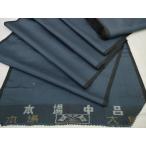  flat мир магазин кимоно V мужчина подлинный Ooshima эпонж ткань надеты сяку ансамбль синий индиго цвет средний . тканый предмет качественный продукт замечательная вещь не использовался DABC1672zzz