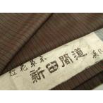 ショッピング着物 平和屋着物●紅花紬　米沢　新田英行　新田間道　紅花草木　証紙付き　正絹　逸品　DABC2505ud