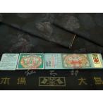 平和屋着物■極上 本場大島紬 仙太郎織物 7マルキ 古代染色純泥染 源氏物語 黒地 ロング丈 やまと誂製 証紙付き 逸品　未使用　DZAB0101kh5