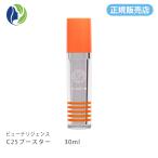 【正規販売店】美容液 ビューテリジェンス C25ブースター 30ml 高濃度ビタミンC