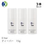 制汗クリーム 医薬部外品 3本セット