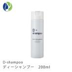 シャンプー 正規販売店 D-shampoo ディーシャンプー 200ml　制汗 デオドラント 頭皮ケア