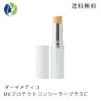 日焼け止め コンシーラー ポスト投