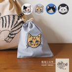 松尾ミユキ 巾着 / 刺繍ドローストリングバッグ S 全4種 / Matsuo Miyuki 巾着袋 コップ入れ バッグインバッグ かわいい おしゃれ ねこ プレゼント