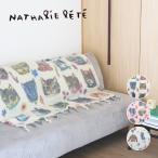 ナタリーレテ シャギーブランケット 全3種｜Nathalie Lete ひざ掛け 昼寝用 毛布 マルチカバー ベッドスロー インテリア ふわふわ かわいい  プレゼント