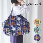 ナタリーレテ ポケッタブルバッグ 全3種｜Nathalie Lete エコバッグ 折りたたみバッグ マーケットバッグ かわいい 動物 人気 プレゼント メール便