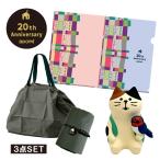 予約販売／ 12月下旬 | アポンオリジナル | 20周年記念セット | 保冷 レジカゴバッグ ツバメ三毛猫 A4クリアファイル | 50L コンコンブル マスコット