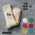 ショッピング靴下 靴下 あったか / メリノウール 96％ めちゃぬくクルーソックス 全6色 / 22.5cm〜24.5cm レディース ソックス 無地 メール便