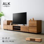 直送 / テレビ台 AVボード / アルク 152テレビ台 ALK-3015AV / 65型まで お洒落 モダン 組立式 朝日木材