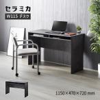 直送 | デスク 机 | セラミカ W115デスク CRM-7012DE | 耐荷重30kg グレー ブラック ストーン柄 モルタル調 高級感 おしゃれ 組立式