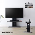 直送 / テレビスタンド 木質感 / ピラスト TVスタンド PLW-1210TV / お洒落 モダン 組立式 朝日木材
