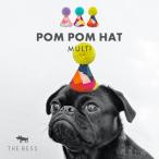 ペット パーティー 帽子 / THE BESS　POM POM HAT マルチ 全3種 / 犬 猫 わんちゃん ねこちゃん 帽子 誕生日 パーティー