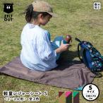 レジャーシート 軽量レジャーシート Sサイズ 全3色 BISQUE ZELT OUT コンパクト ポケットサイズ 撥水加工 丈夫 シンプル アウトドア