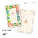 .. печать . из дерева | Crew автомобиль ru.. печать . удача .| 2025 год . год .. модный симпатичный из дерева .. популярный рекомендация канцелярские принадлежности бог фирма ...... печать сборник . туристический путешествие 