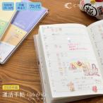 手帳 | クルーシャル 運活手帖 Hale＆Ke 全2色 | スケジュール帳 2026年 1月始まり 月曜始まり 年間カレンダー 開運 運気アップ 縁起 B6