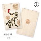 .. печать ..... печать . самый . из дерева ..... птица . документ бумага B6.. Laser обработка бог фирма храм дерево резьба по дереву сделано в Японии из дерева обложка EIZEN мир рисунок сверху товар элегантный 