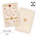 .. печать ..... печать .. груз из дерева лисица ... груз san . документ бумага B6.. Laser обработка бог фирма храм дерево резьба по дереву сделано в Японии из дерева обложка EIZEN мир рисунок сверху товар 