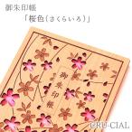 CRU-CIAL 御朱印帳 「桜色（さくらいろ）」　　[ おしゃれ 神社 寺 かわいい 木 木製 木製表紙 B6変形 蛇腹 人気 おすすめ クルーシャル ]