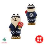 爆買 | 限定 デコレ コンコンブル / アポン限定 おまつりにゃんこ 紺 / 限定販売 花火見物 2025 オリジナル マスコット アポン