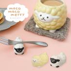 ショッピング箸置き 箸置き ひつじ | もこもこメリー 羊箸置き 全2種 | メリノ サフォーク カトラリーレスト マスコット モコモコ 癒し かわいい 陶器 プレゼント DECOLE