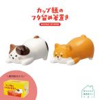 爆買 / フタ留め 箸置き［ カップ麺