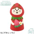 ねこずきん いちご デコレ コンコンブル STRAWBERRY