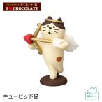 ［12月／中旬］販売［キューピッド猫］デコレ コンコンブル