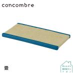 ［畳］DECOLE concombre インテリア小物 