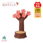  темно синий темно синий bru новый продукт | 1 месяц | сверху ..... Sakura пикник | порез . АО Sakura |. цветок видеть Sakura. дерево порез . АО декоративный элемент re эмблема DECOLE предметы интерьера украшение смешанные товары apon