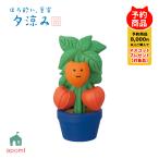 コンコンブル 新作 | 予約販売／5月下旬 ほろ酔い 夏宵 夕涼み | ほおずきさん | 夏 お盆 ほおずき デコレ マスコット DECOLE インテリア 置物 アポン