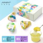 くずきり　葛切り MAM KUZUKIRI SET 全2種　MAM CAFE マムカフェ　　　スイーツ フルーツ 果汁 果肉 デザート ひんやり 初夏 手土産 ギフト プレゼント