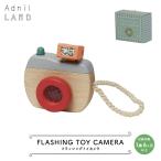 歯固め FLASHING TOY CAMERA フラッシングトイカメラ AdnilLAND アドニルランド キッズ 子供 おもちゃ カメラ 玩具 木製 木 ギフト プレゼント