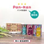 . покупка подарочная коробка коробка BOX в жестяной банке хлеб специальный подарочная коробка 3 жестяная банка для упаковка плата включено Pan-Kan для подарок рука земля производство подарок на Bon Festival подарок по случаю конца года 