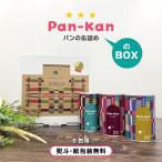  подарочная коробка коробка BOX / в жестяной банке хлеб специальный подарочная коробка 6 жестяная банка для упаковка плата включено / Pan-Kan для подарок рука земля производство подарок на Bon Festival подарок по случаю конца года 