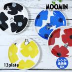 ショッピングムーミン ムーミン 小皿 | クカット 13プレート 全4種 | ムーミン リトルミイ スナフキン ニョロニョロ 130mm 食洗機OK 日本製 北欧 かわいい 箱入り プレゼント