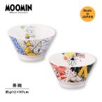ムーミン 茶碗 / aina 茶碗 全2種 / 直径12×高さ7cm 約360ml 電子レンジ可 食洗器可 北欧 日本製 MOOMIN
