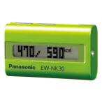 パナソニック(Panasonic) 活動量計 デイカロリ グリーン EW-NK30-G