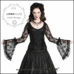 ゴシック堕天使の花嫁トップスレース＆薔薇のフレアスリーブ長袖カットソー送料...
