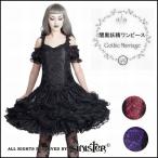 ゴシック＆ロリータ闇黒妖精ワンピースパーティードレスオープンショルダー送料...