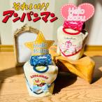  подгузники кекс Anpanman подгузники кекс annpanman празднование рождения название inserting baby подарок полотенце 1 уровень один уровень мужчина девочка .. хлеб perth вышивка нагрудник 