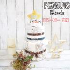  подгузники кекс Snoopy snoopy USJ празднование рождения название inserting baby подарок полотенце 2 уровень 2 уровень мужчина девочка .. хлеб perth вышивка PEANUT Charlie Brown 