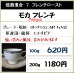  Hello кофе глубокий .. кофе бобы мокка. French мясо для жаркого to100g.. включая доставку бесплатный 