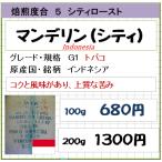  Hello кофе ...* средний .. кофе бобы Mandheling tobako100g.. включая доставку бесплатный 