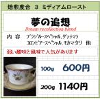  Hello кофе ... Blend кофе бобы сон. ..100g.. включая доставку бесплатный 